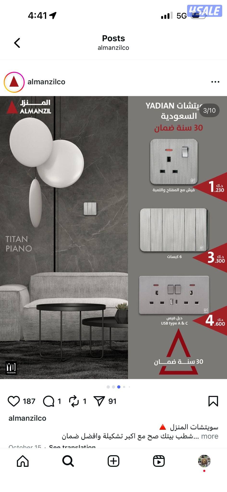 محمد فني كهربائي باكستاني3