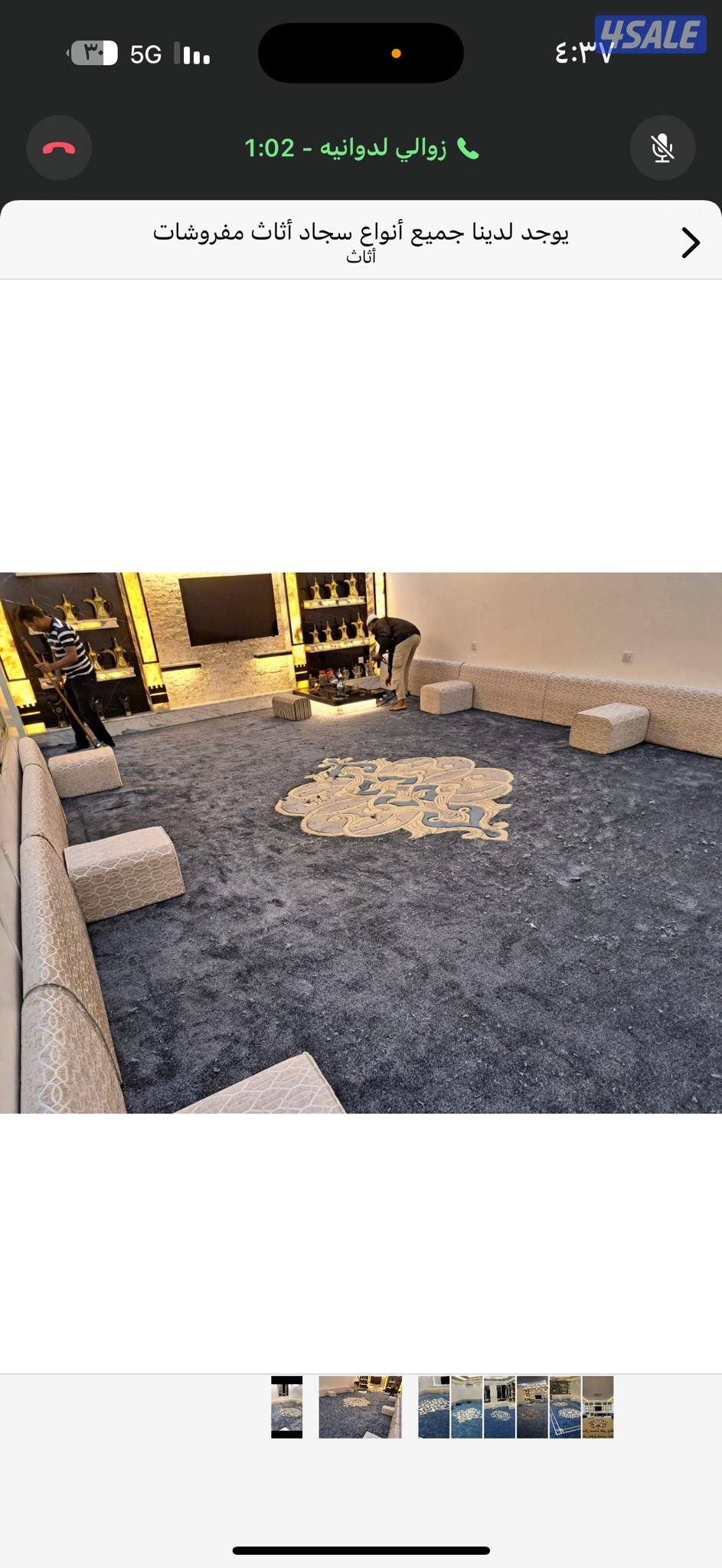 سجاد ...مساند ...تنجيد... جديد1