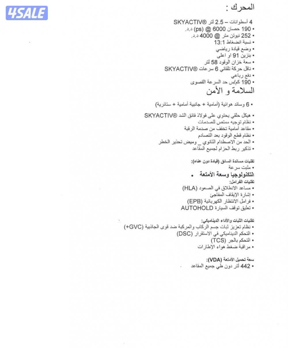 للبيع مازدا CX-52