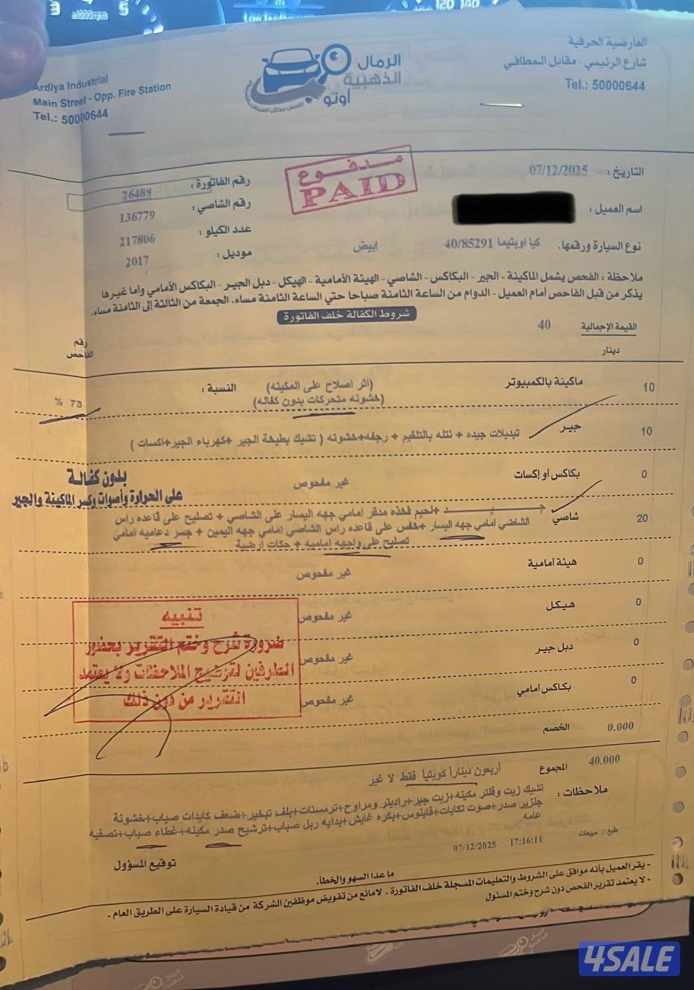 للبيع كيا أوبتيما 20175