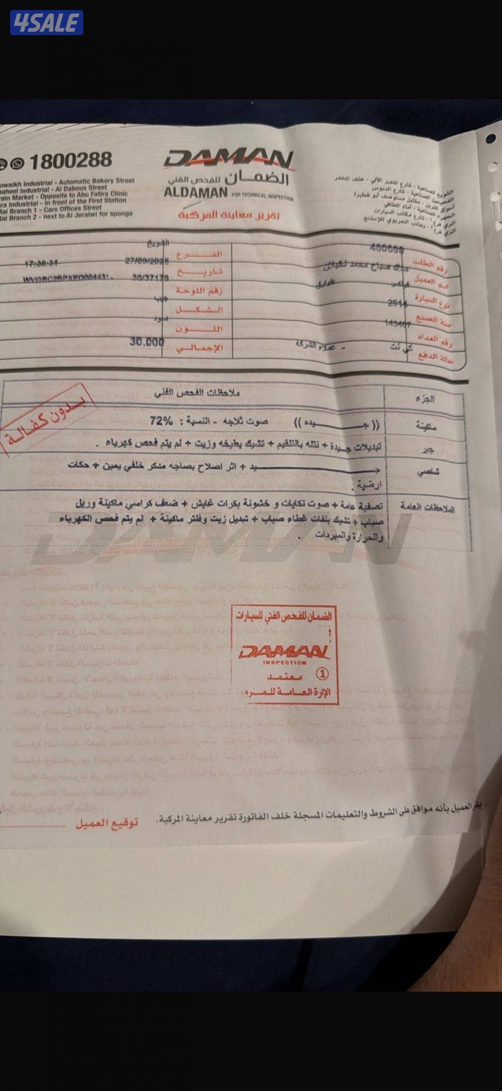 طوارق 2014 بيعه سريعه7