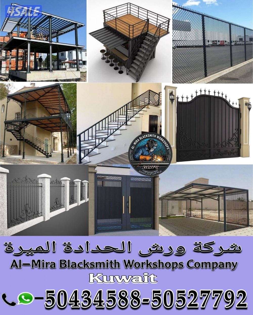 شركةورش الحدادة الميرة
 Al-Mira Blacksmith Workshops Company1