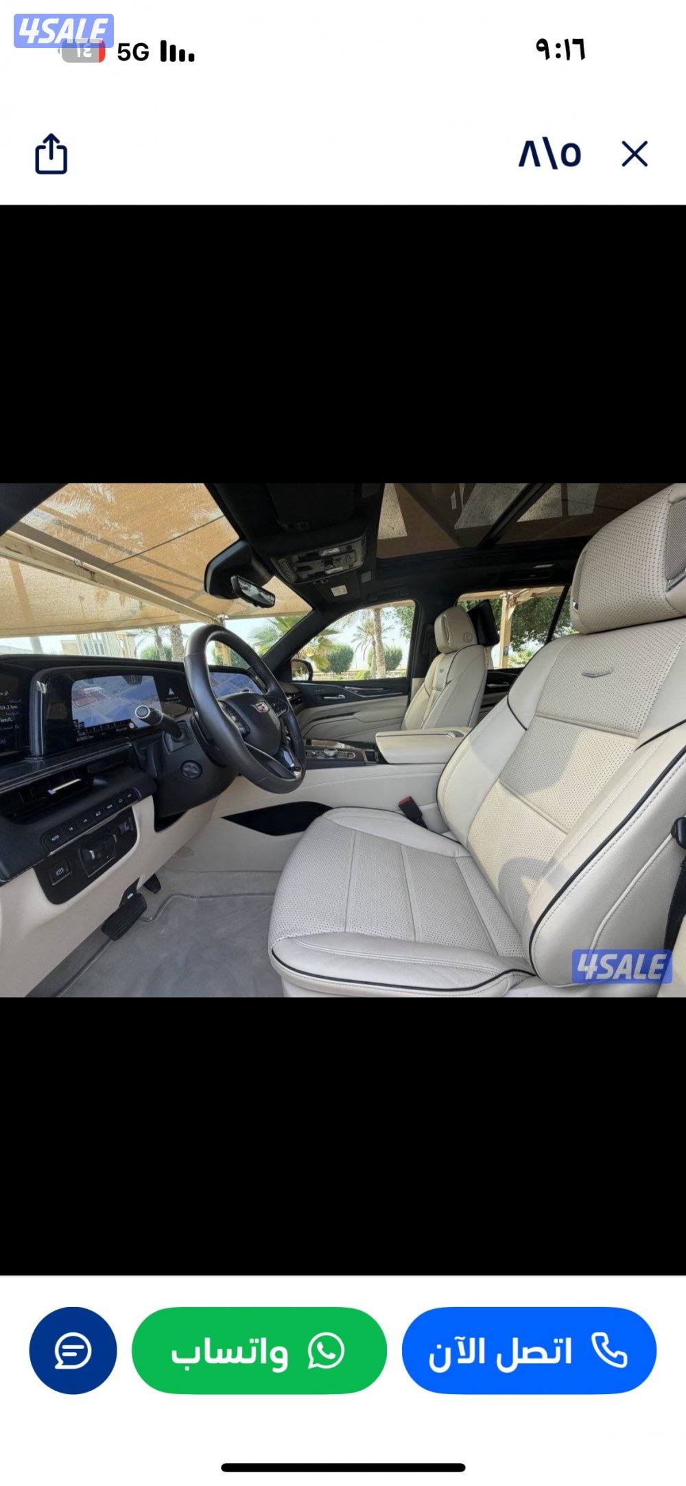 للبيع اسكاليد بريميوم 2023 وكالة الغانم2