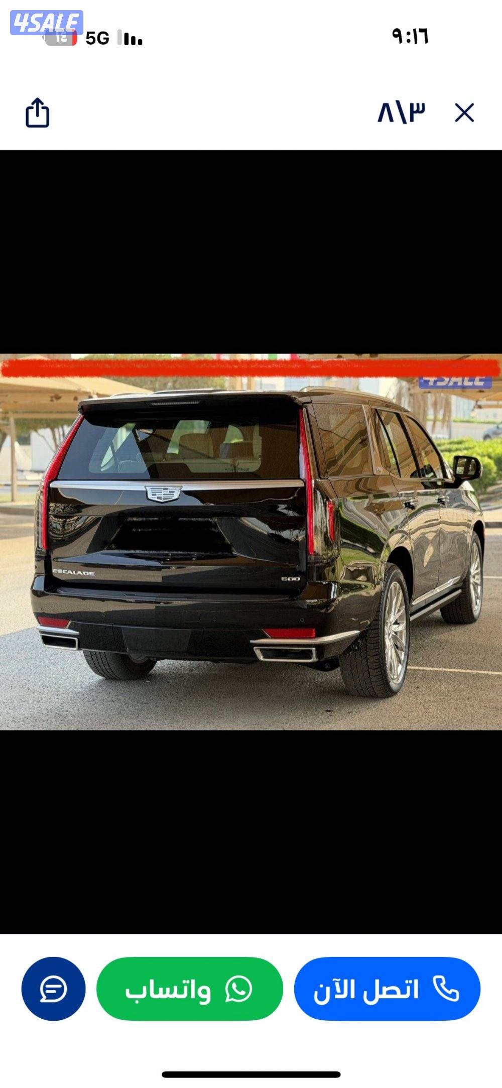 للبيع اسكاليد بريميوم 2023 وكالة الغانم4