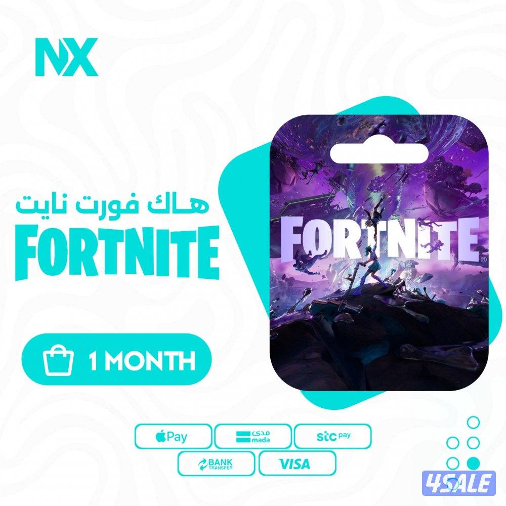 هاك فورت نايت Fortnite1