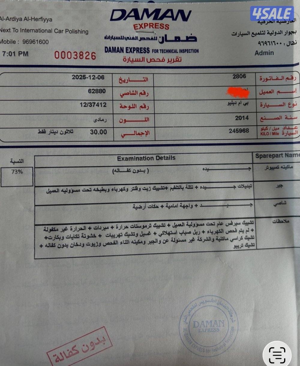 بآم740لارج 20144