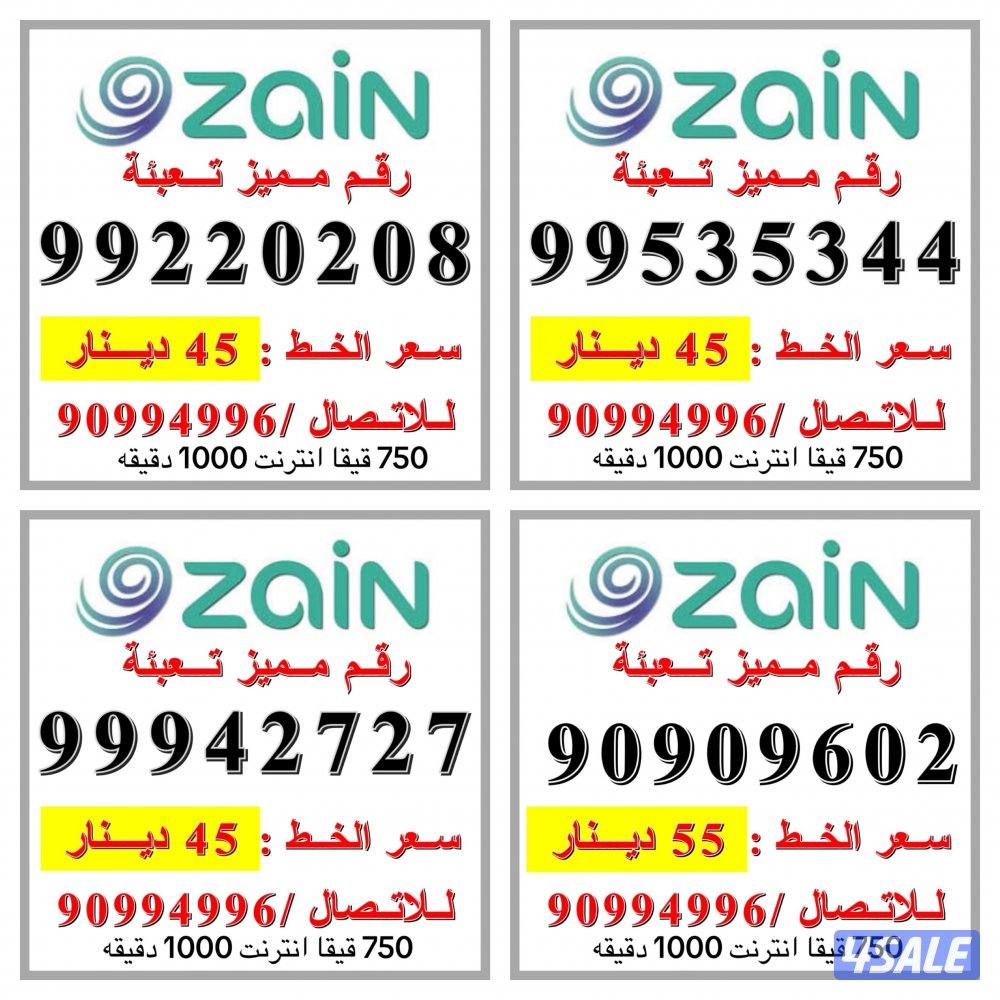 750 قيقا انترنت 1000 دقيقه مكالمات بقيمة 5 دينار0