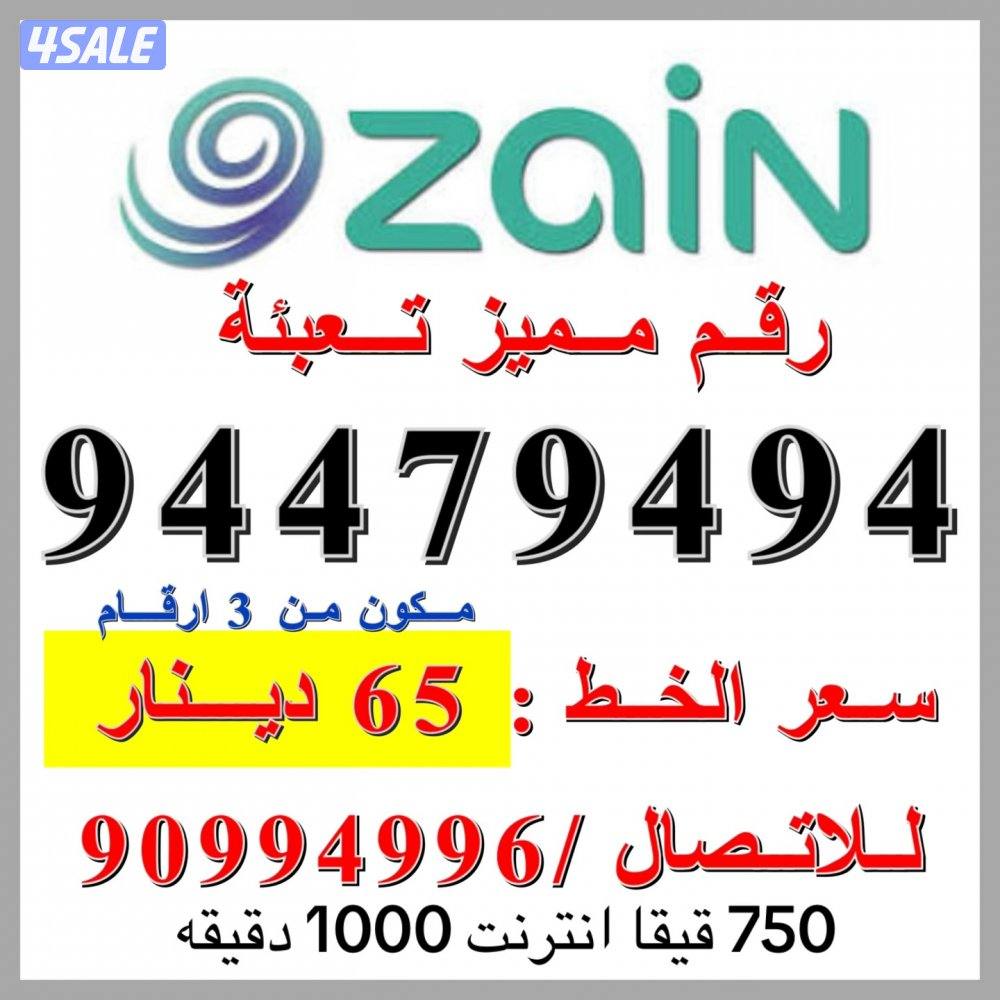 750 قيقا انترنت 1000 دقيقه مكالمات بقيمة 5 دينار12