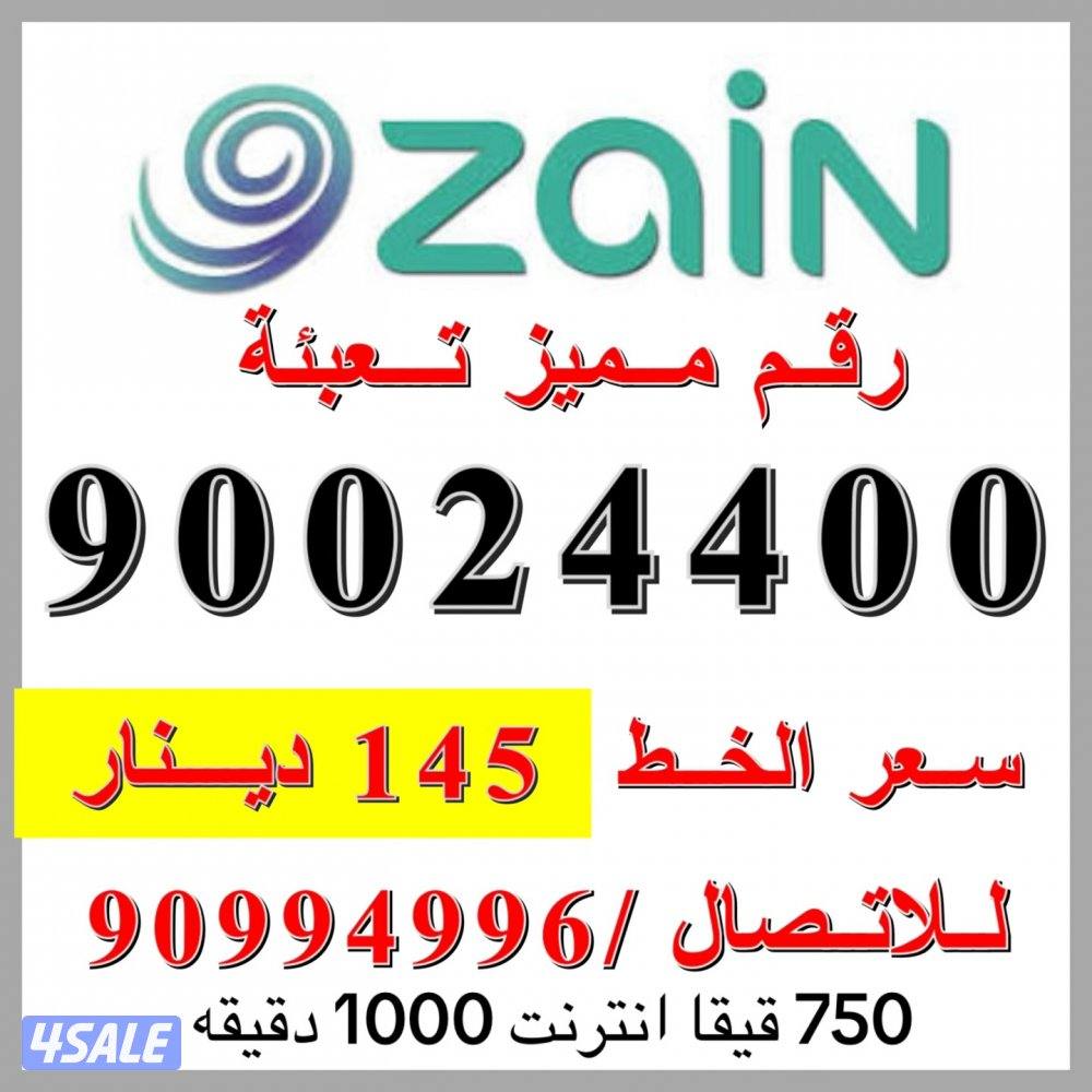 750 قيقا انترنت 1000 دقيقه مكالمات بقيمة 5 دينار15