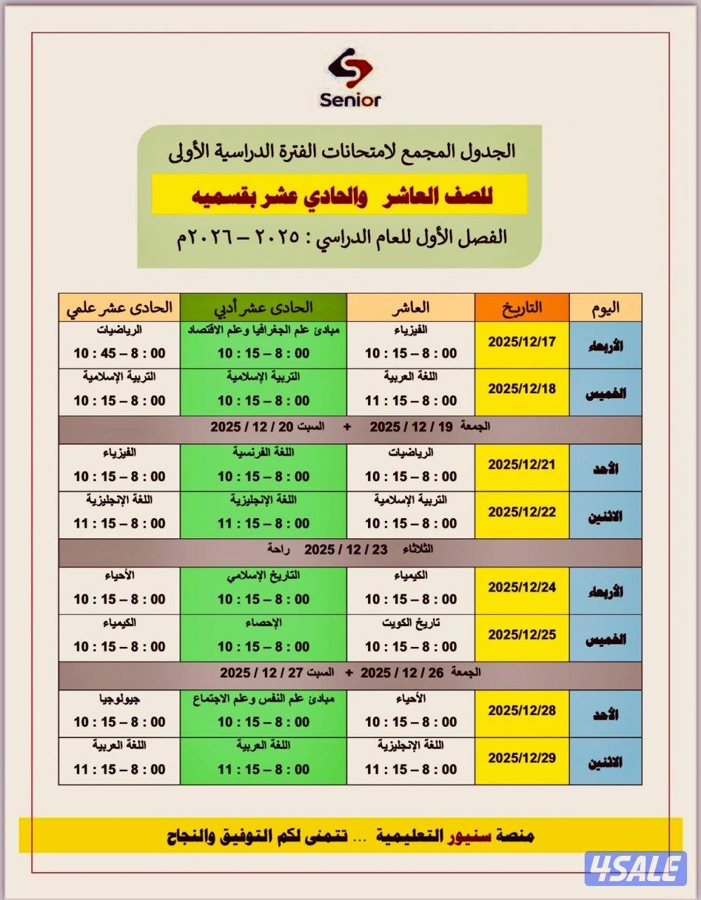 مدرس اول رياضيات0