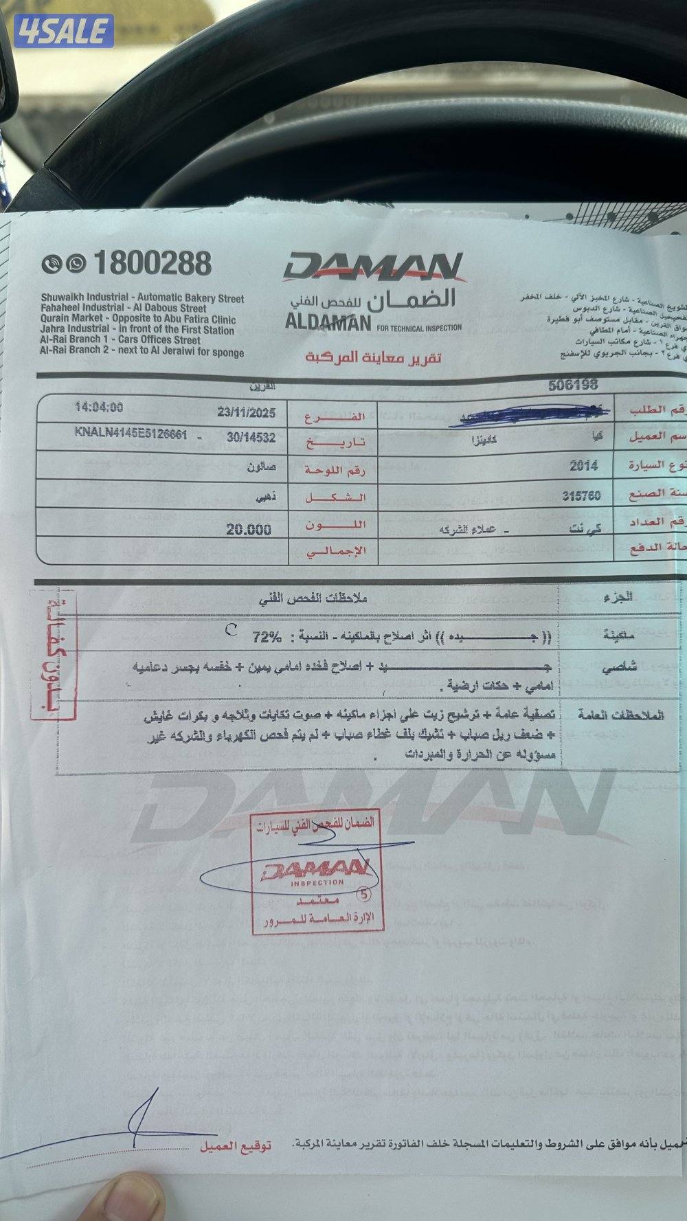 بيعه سريعه موديل 2014 شرط الفحص5