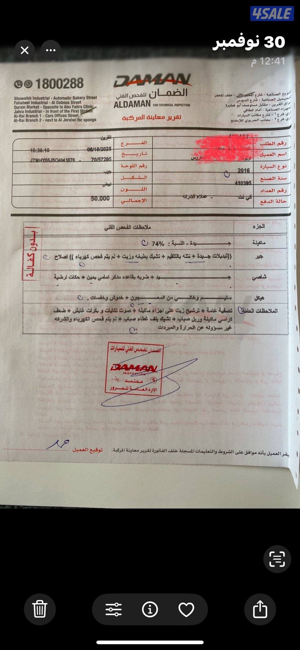 وارد قطر صبغ وكاله 2016 شرط الفحص VXR7