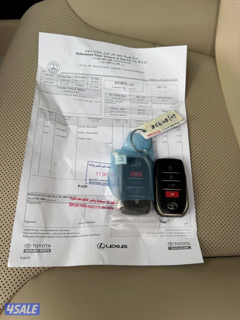 لاند في اكس ٢٠٢٢5