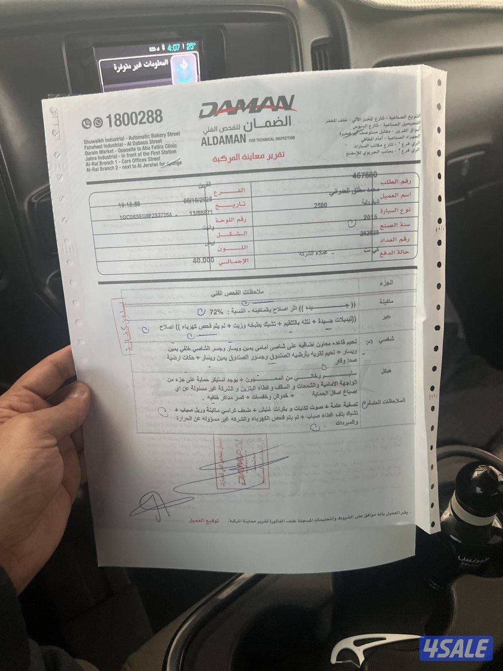 Hd 2015 ماشي 270600 كيلو اذا مو نفس الفحص فلوسك مرجوعه7