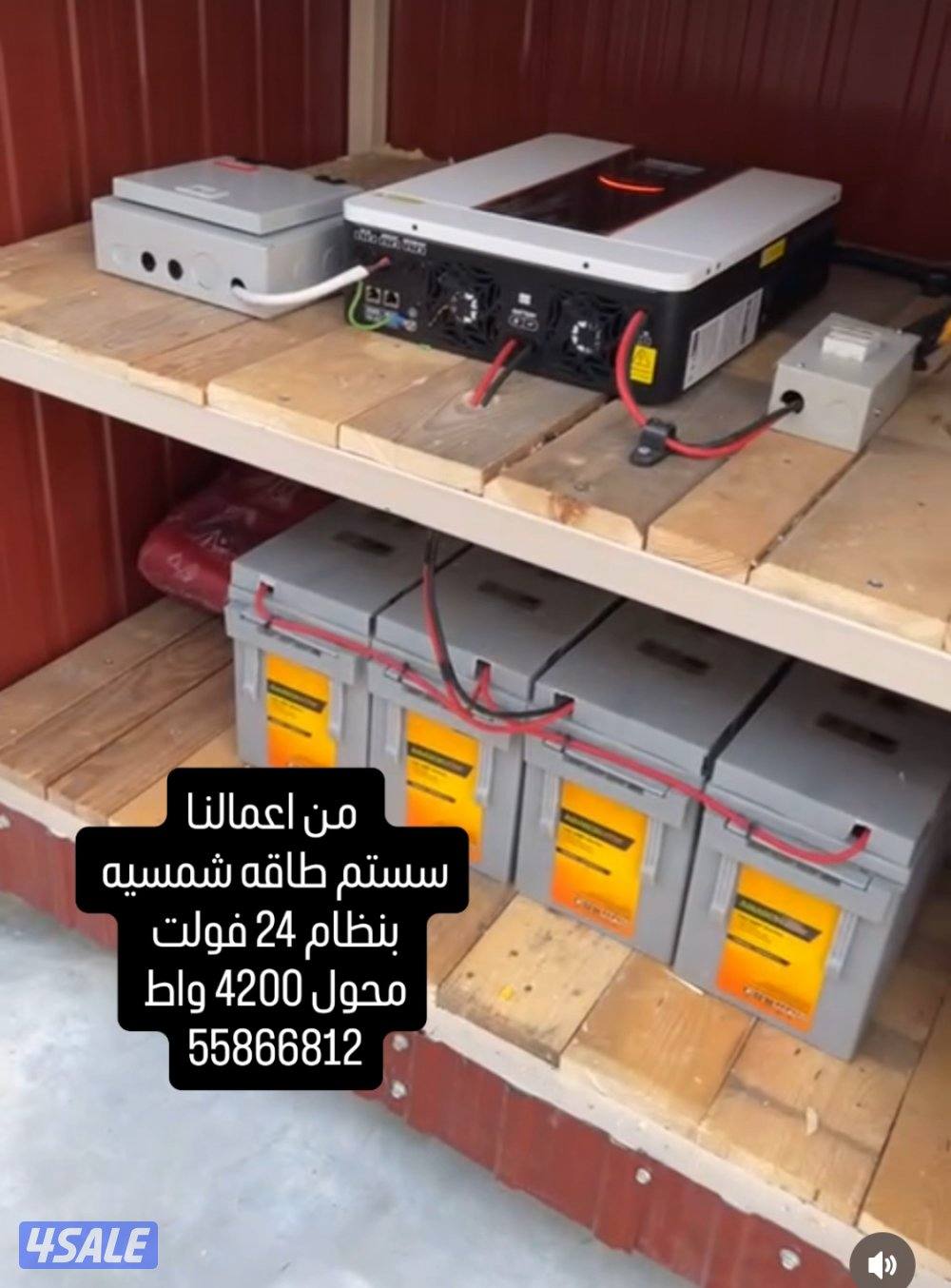 الطاقه الشمسية ومستلزمات الطاقه0