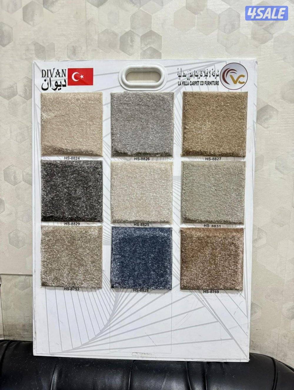 كل مايخص السجاد لدينا بيع وتركيب جميع انواع السجاد أفضل النواع والسعار7