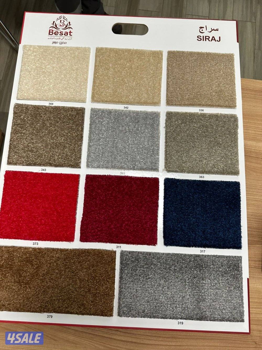 كل مايخص السجاد لدينا بيع وتركيب جميع انواع السجاد أفضل النواع والسعار10