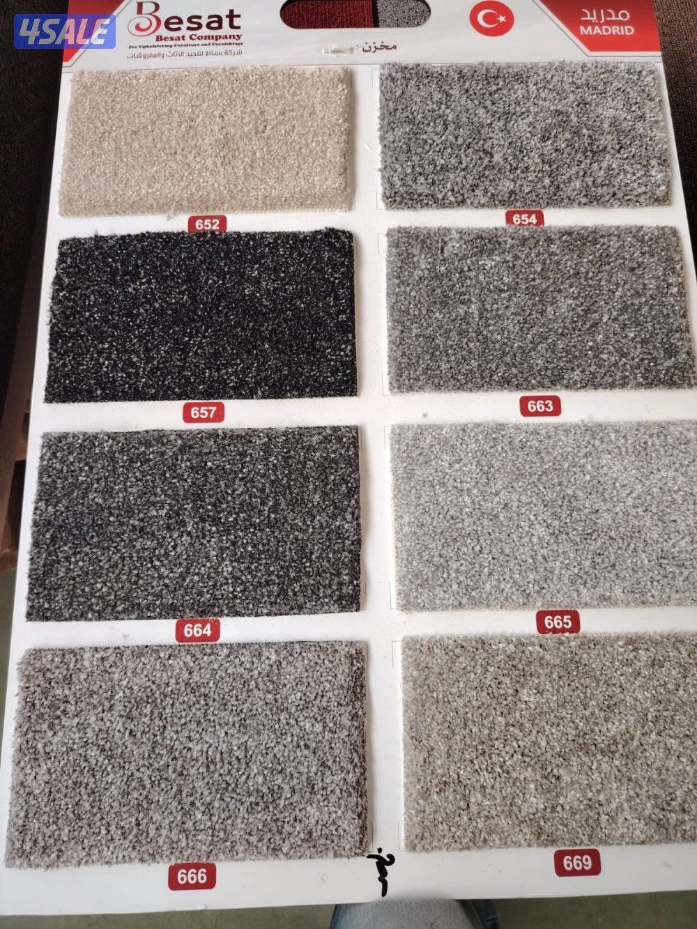 كل مايخص السجاد لدينا بيع وتركيب جميع انواع السجاد أفضل النواع والسعار11