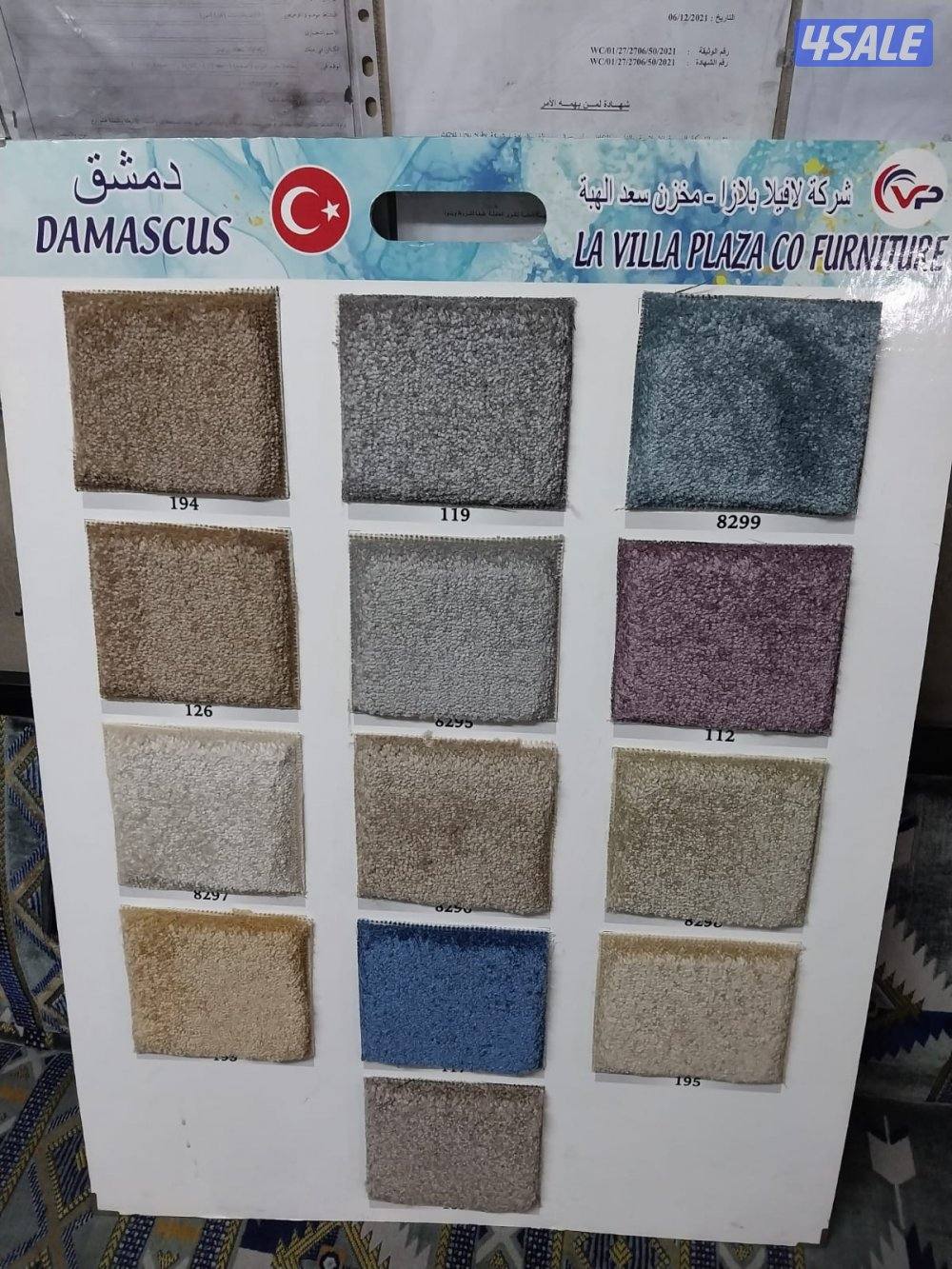 كل مايخص السجاد لدينا بيع وتركيب جميع انواع السجاد أفضل النواع والسعار13