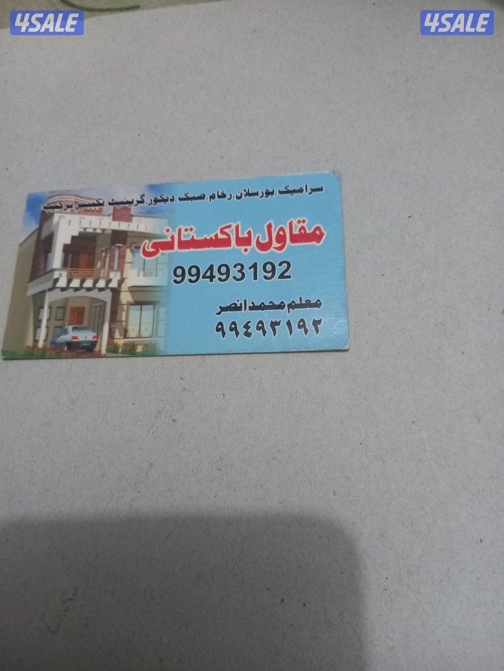 معلم سراميك0