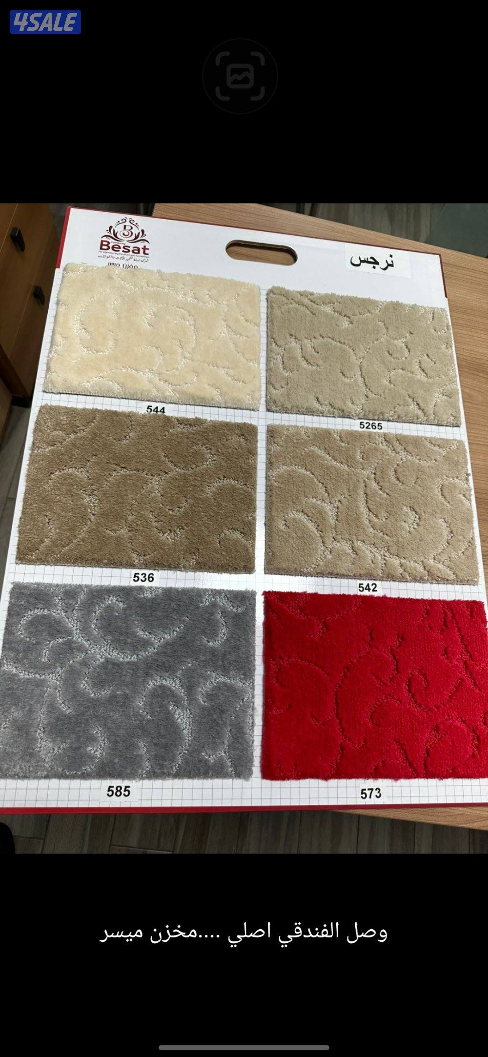 الجهراء سجاد سعودي وتركي3