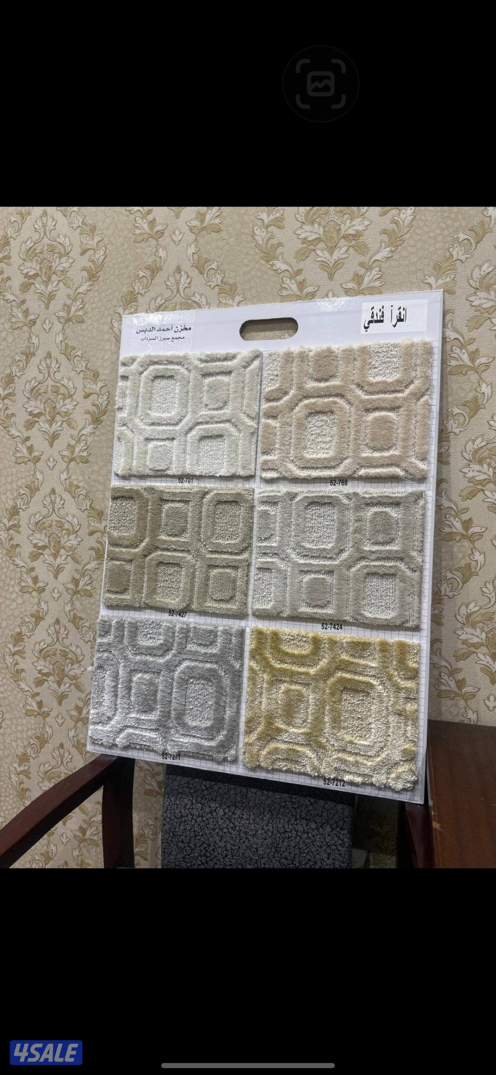 الجهراء سجاد سعودي وتركي6