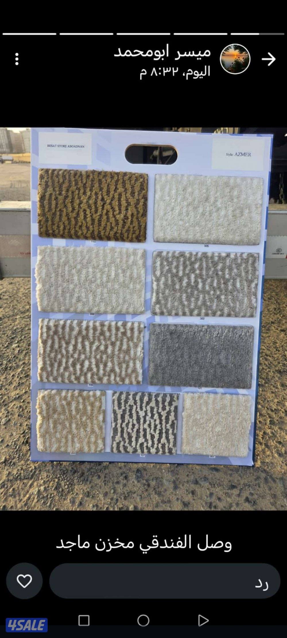 الجهراء سجاد سعودي وتركي13