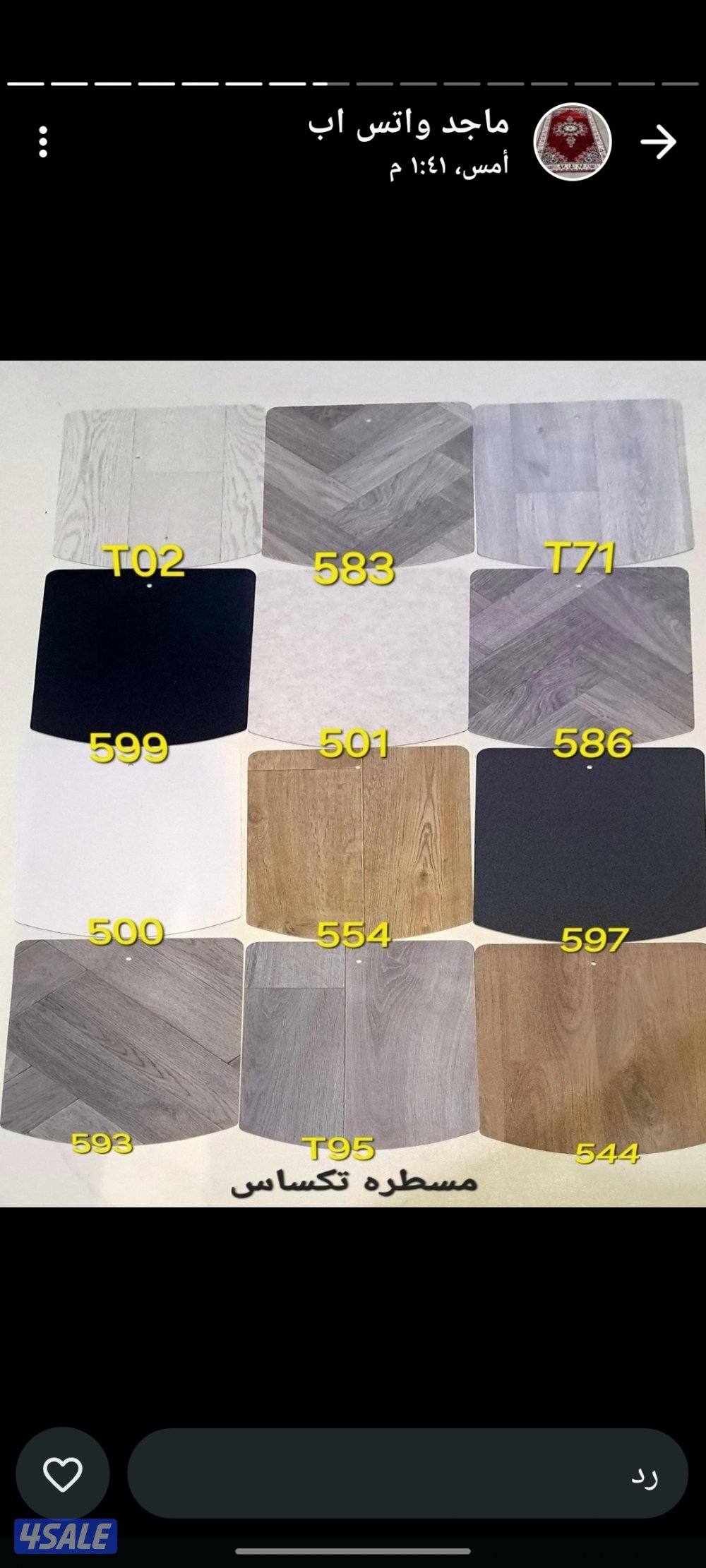 الجهراء سجاد سعودي وتركي15