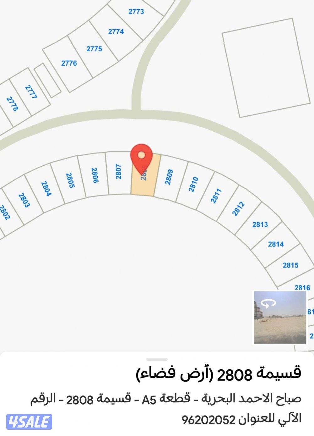 للبيع أرض في صباح الاحمدالبحرية0