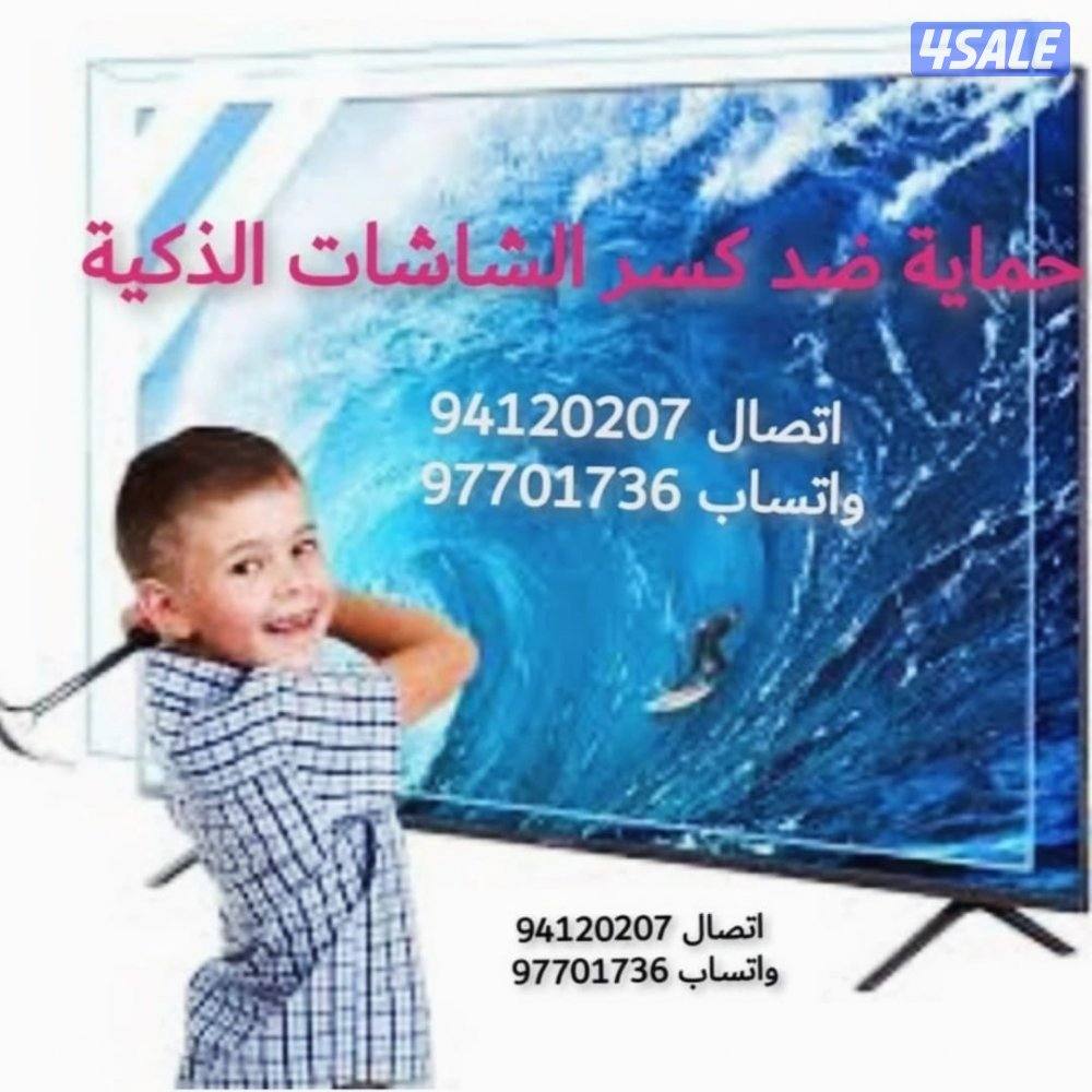 حمايات شاشات تلفزيون غير قابله للكسر وغير قابله للخدش1