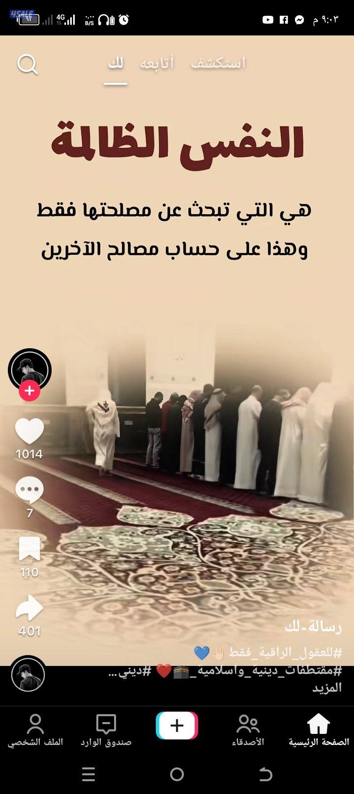 تسليك مجاري كشف علي الخرير بالجهاز وكشف على المجاري بلكمر2