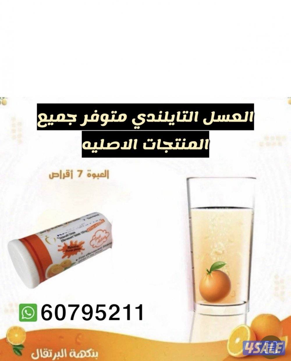 العسل التايلندي العسل التركي الثيمرا ومنتجات اخرئ1