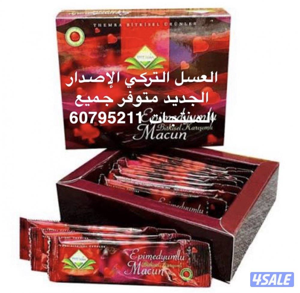 العسل التايلندي العسل التركي الثيمرا ومنتجات اخرئ5