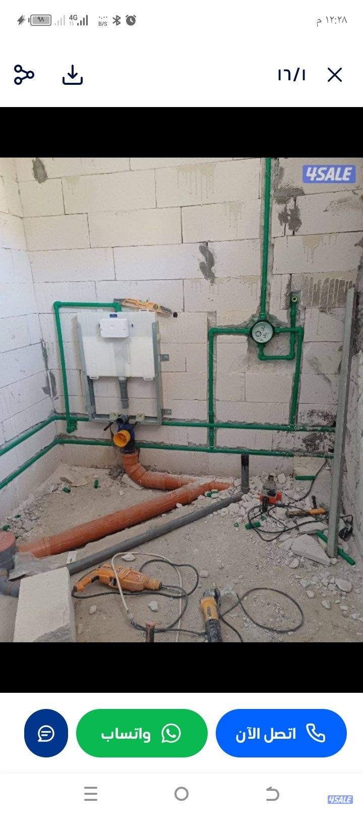 مقاول سيراميك وعازل وصحي تكسير وترميم وصبغ وذكور كهرباء4