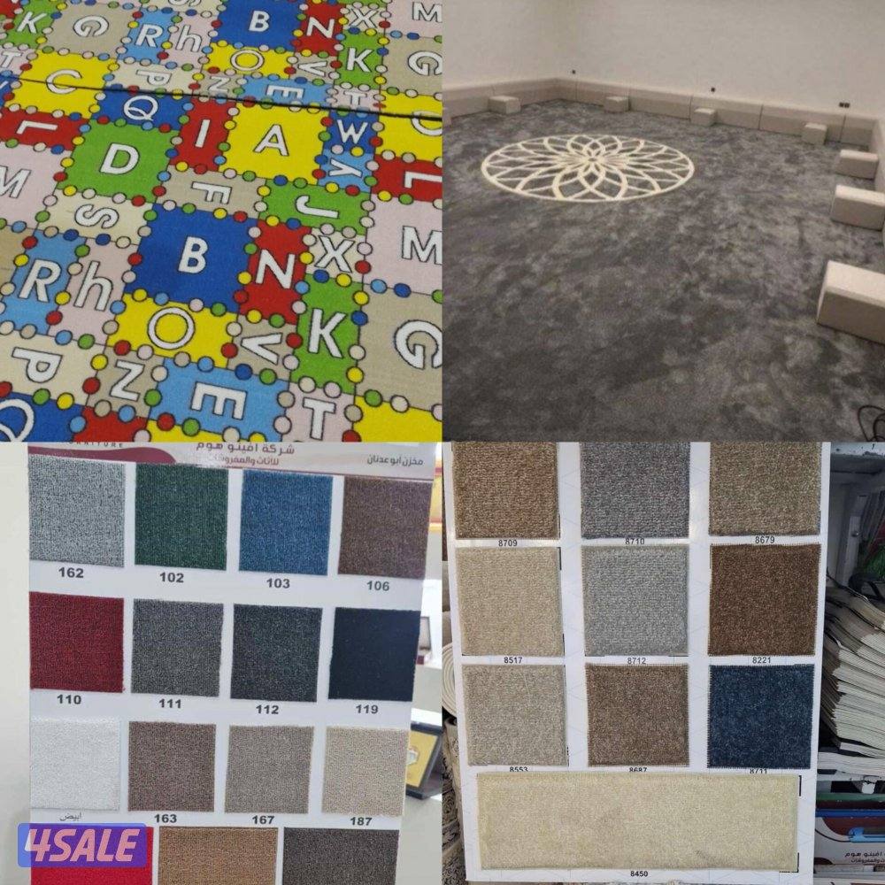 كل ماهوا جديد ومميز ارخص انواع السجاد التركي تصفيات مخازن3