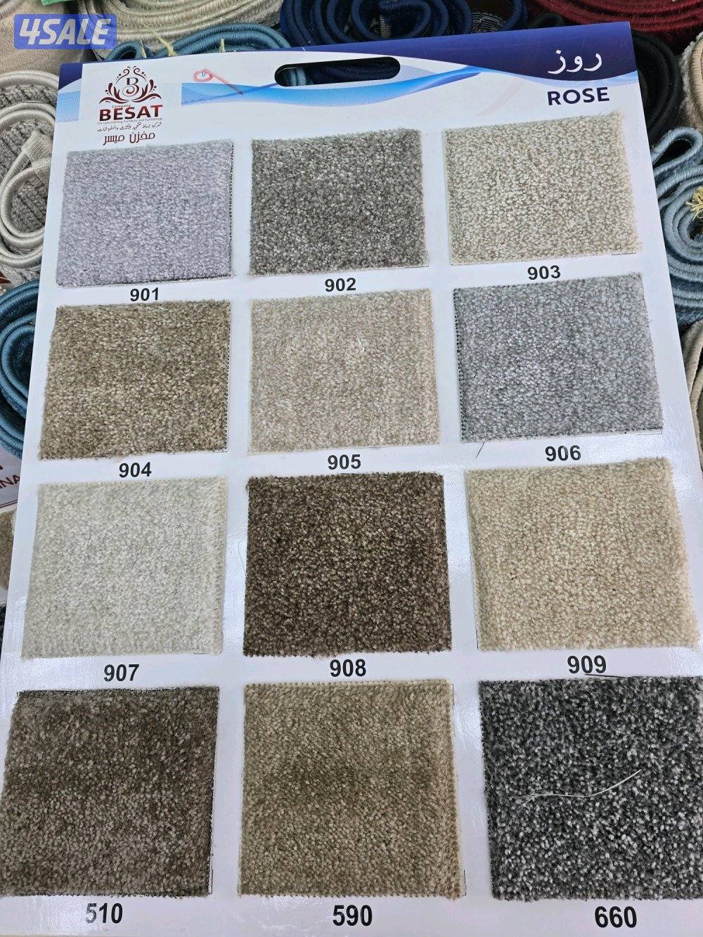 الجهراء سجاد1