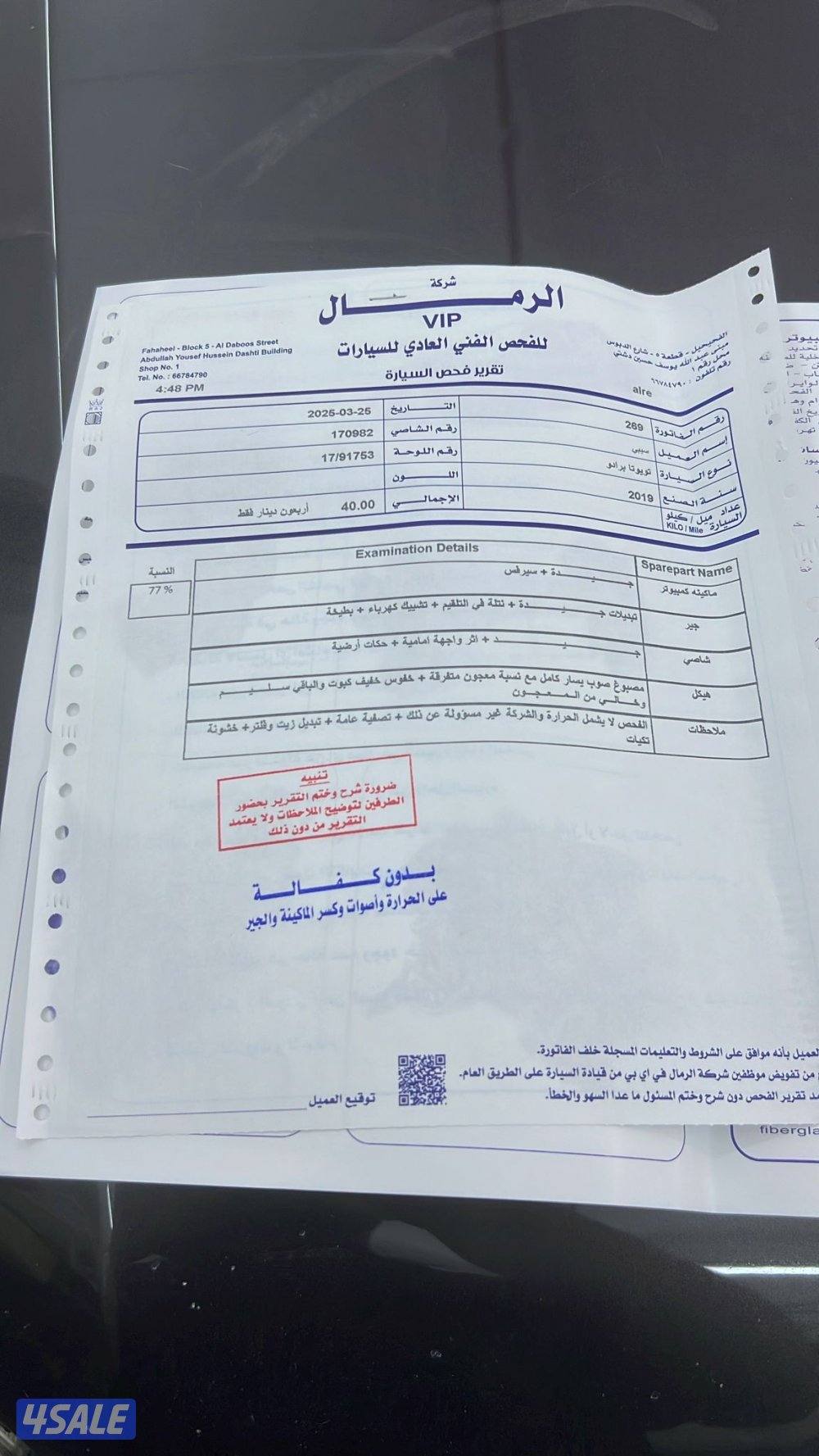 للبيع برادو TXL موديل2019 ماعدا فتحة12