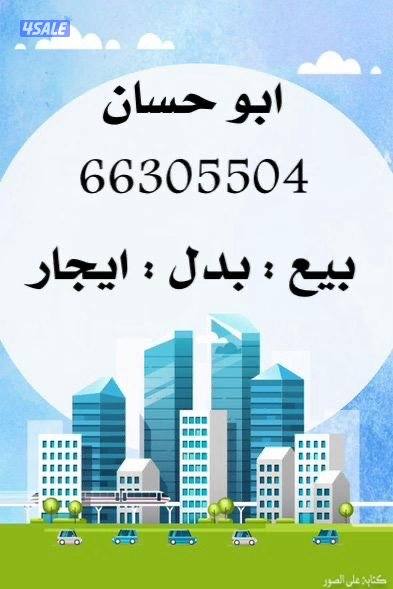 المطلاع مع طلبات وسدود0