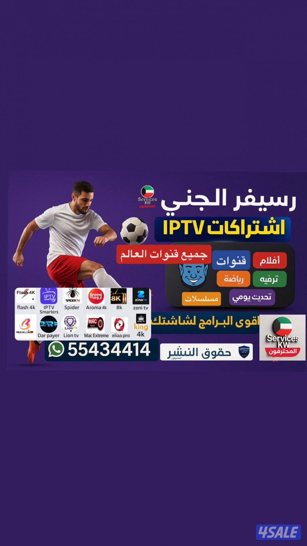 رسيفر واي فاي وافضل اشتراكات IPTV قنوات افلام مسلسلات مسرحيات0
