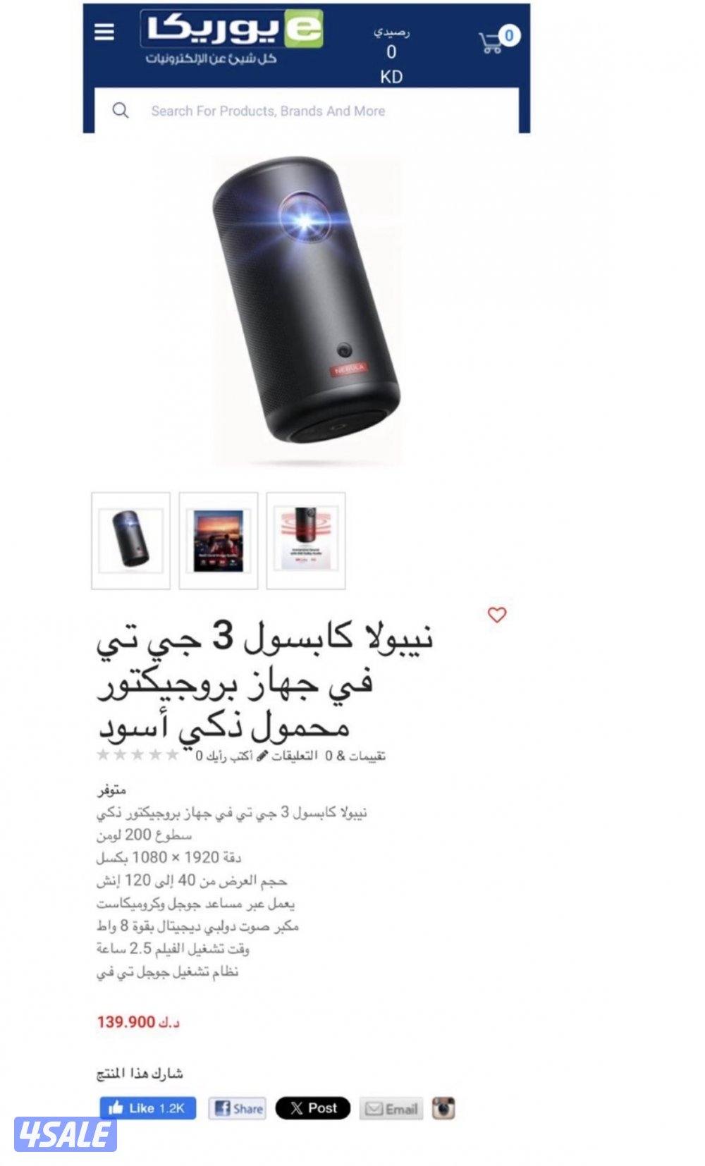 بروجكتر انكر2