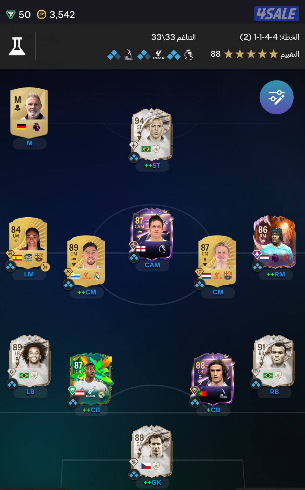 للبيع حساب فيفا ٢٦0