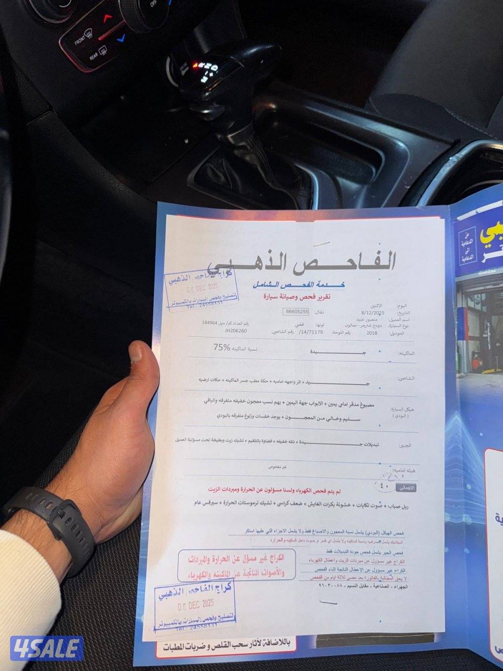 للبيع شارجر 20186