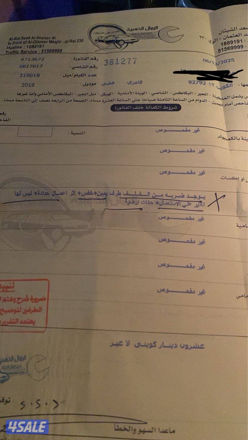 بيع سريعة كامري 20164