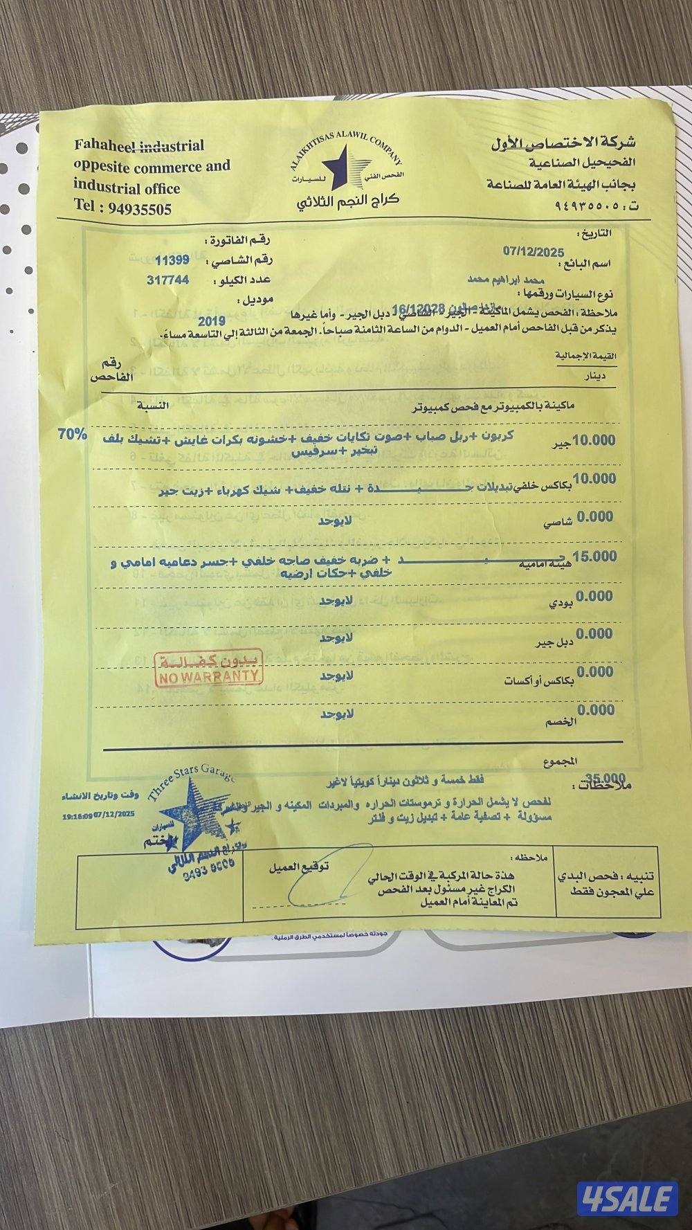 مازدا ٢٠١٩ كامل المواصفات ماعدا الفتحة7