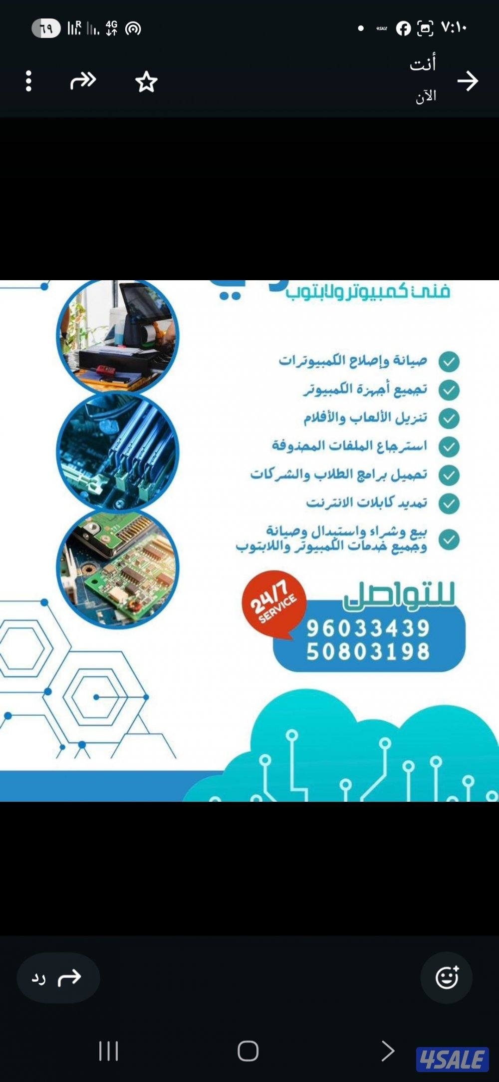 مهندس كمبيوتر وشبكات واسترجاع المحذوفات خدمه ٢٤ ساعه أي وقت ومكان0