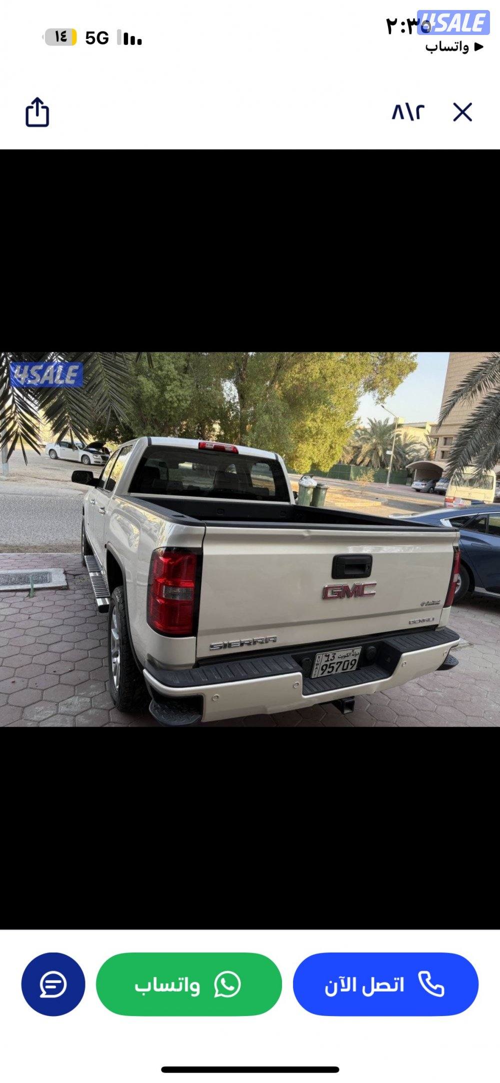 للبيع وانيت دينالي0