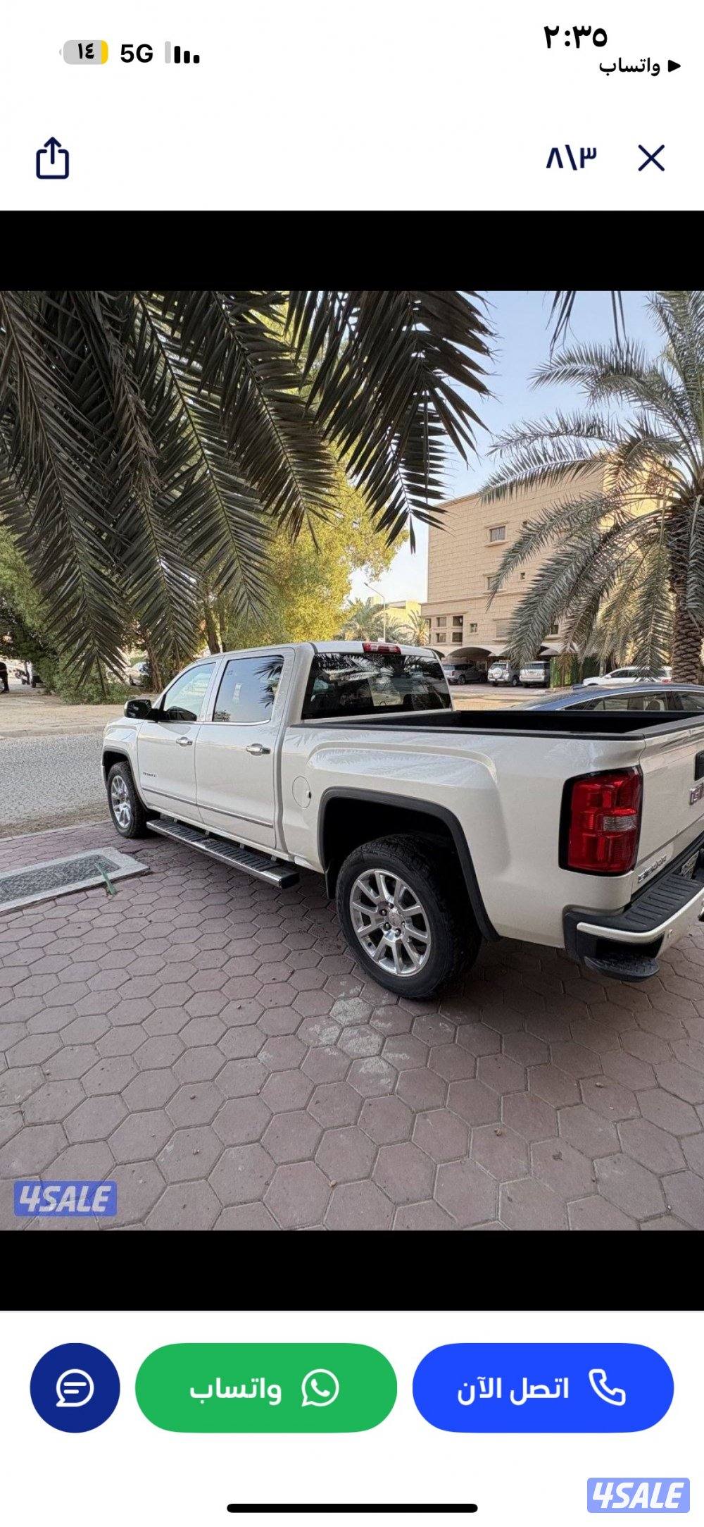 للبيع وانيت دينالي1