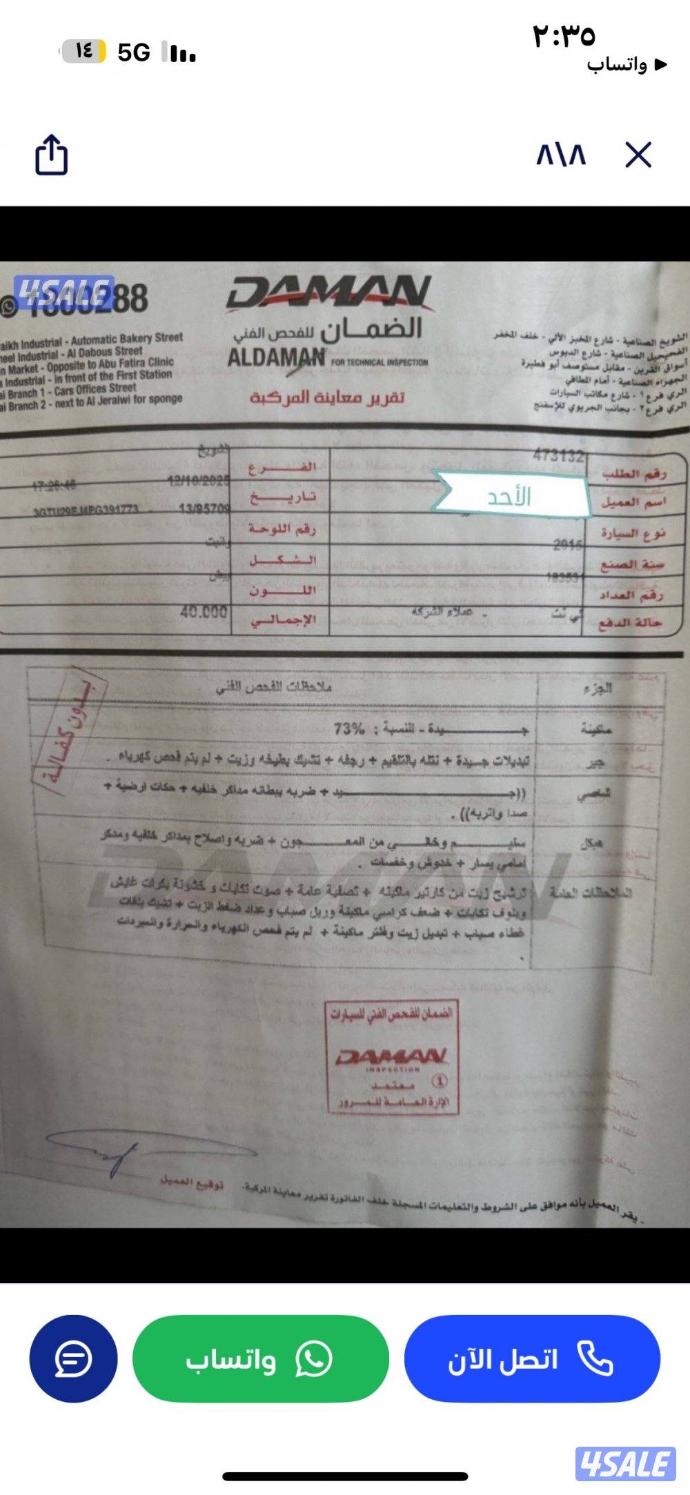 للبيع وانيت دينالي4