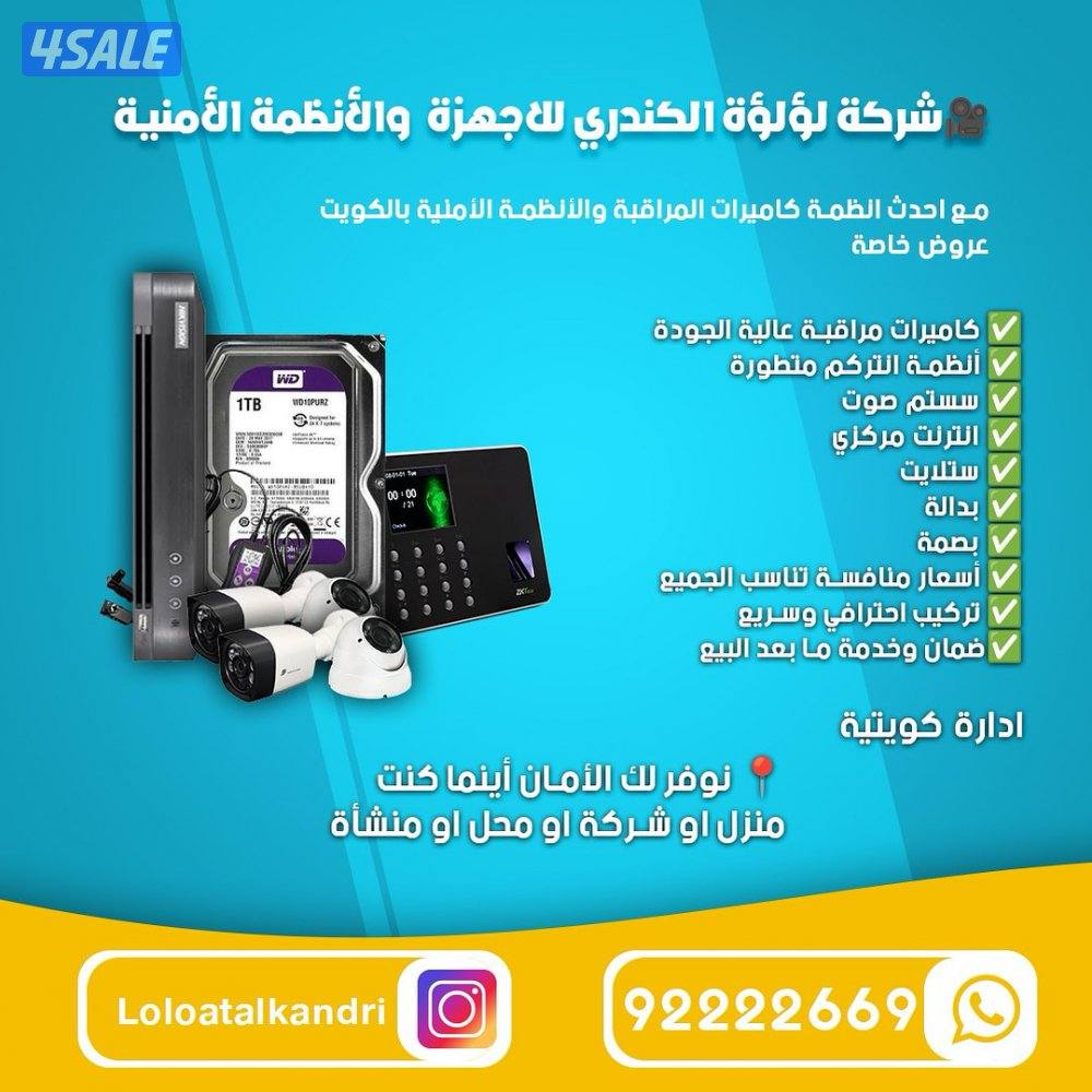 عروض علي كاميرات المراقبة والانتركم والستلايت والانترنت والبدالة0