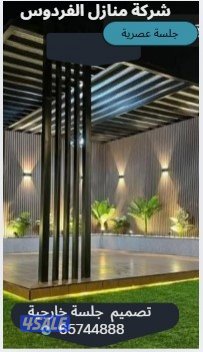 تركيب غرف ومطبخ وحمام من الواح ساندوتش بانل العازل الحراري6